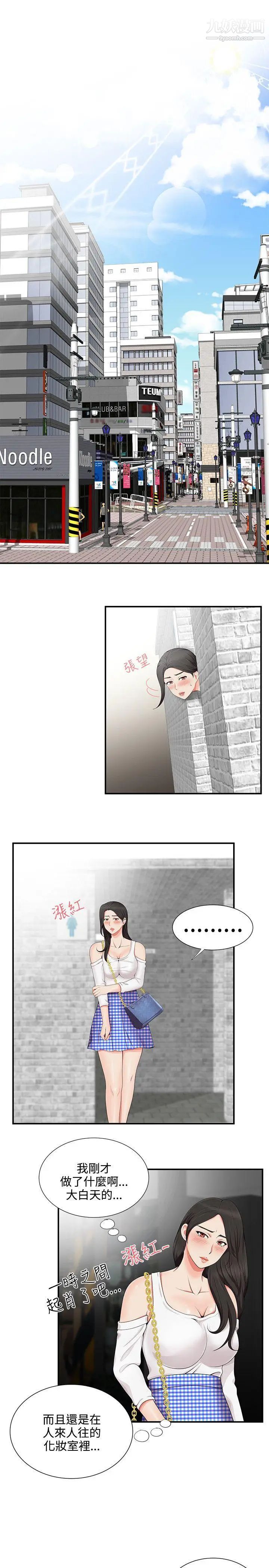 無法自拔的口紅膠第17话