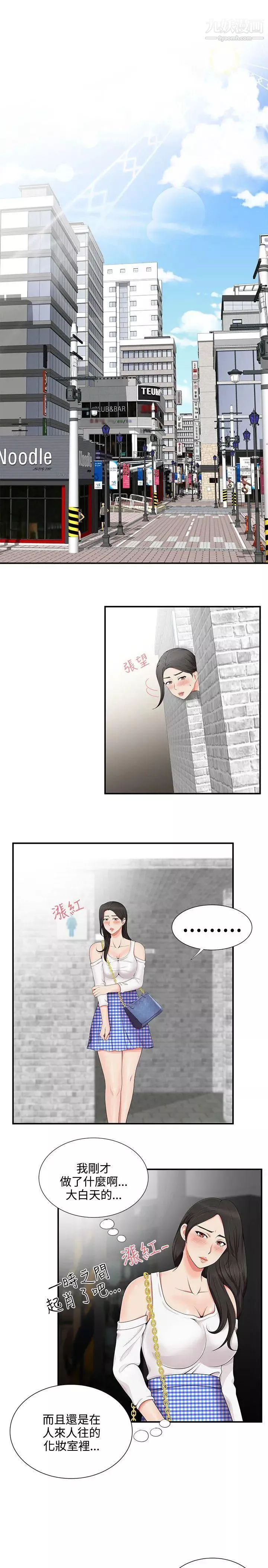 無法自拔的口紅膠第17话