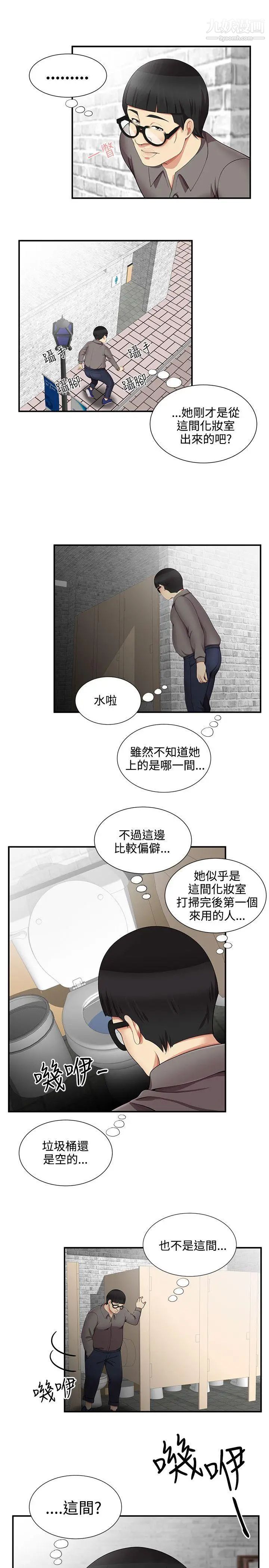 無法自拔的口紅膠第17话