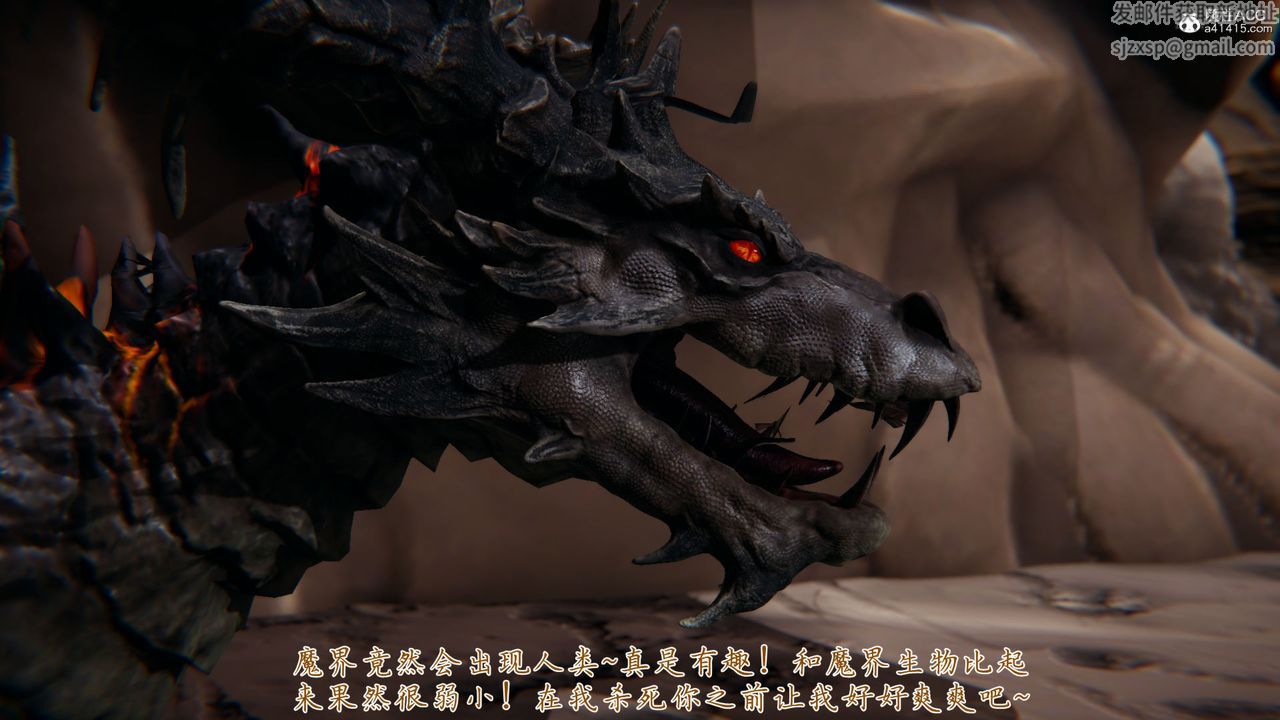 [3D]新寵物捕捉大師第31話
