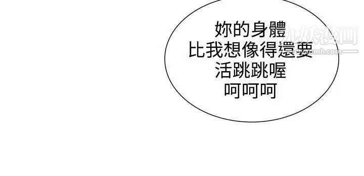 無法自拔的口紅膠第17话