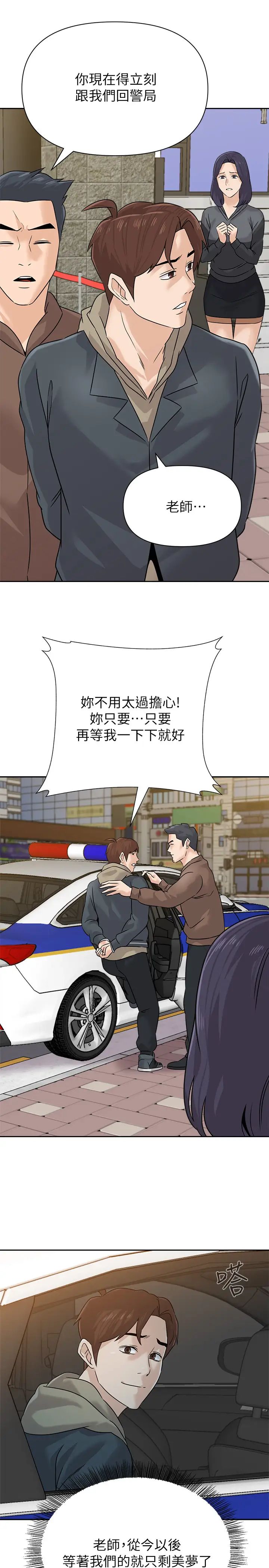 堕落教师[老师]最终话-重获新生的秀哲
