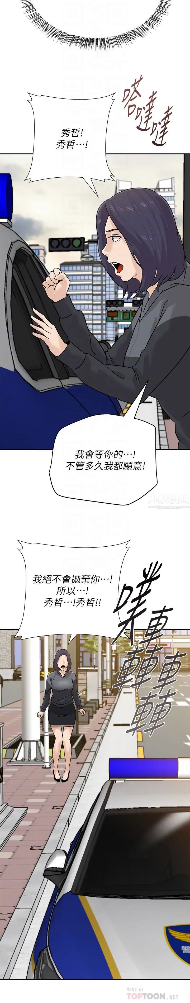 堕落教师[老师]最终话-重获新生的秀哲