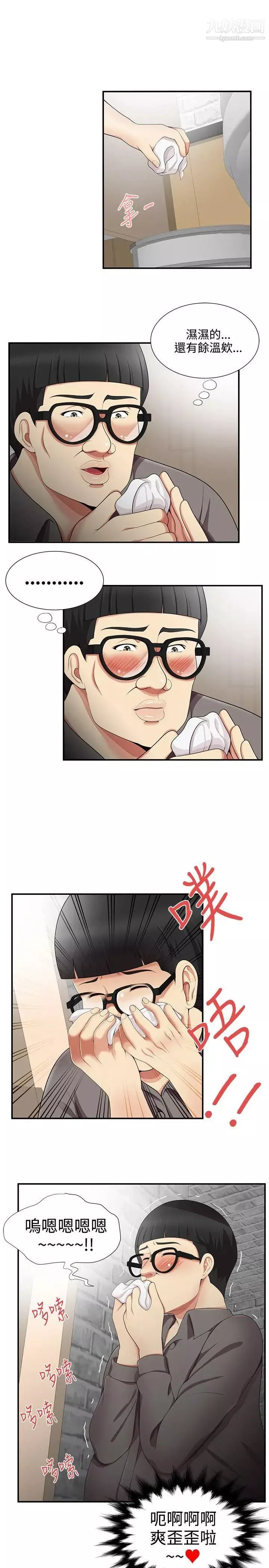 無法自拔的口紅膠第17话