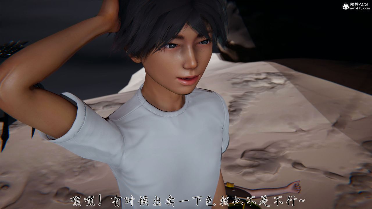 [3D]新宠物捕捉大师第31话