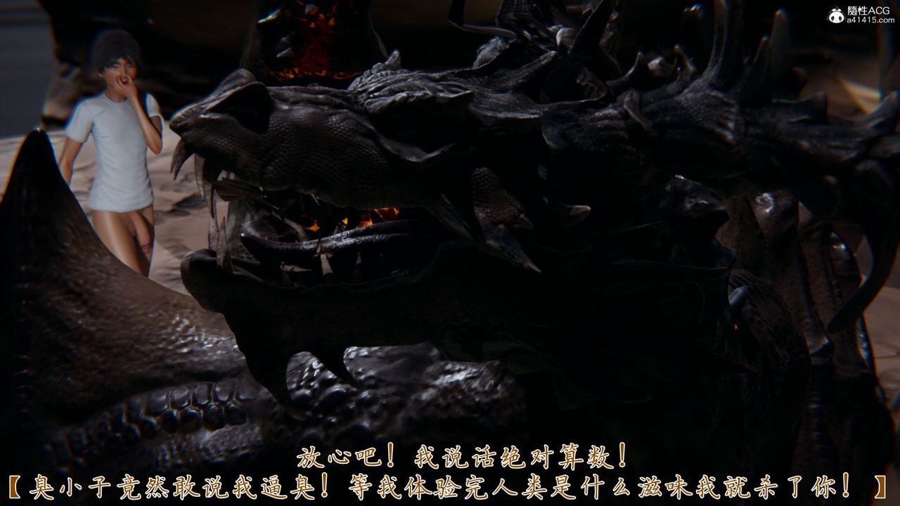 [3D]新寵物捕捉大師第31話