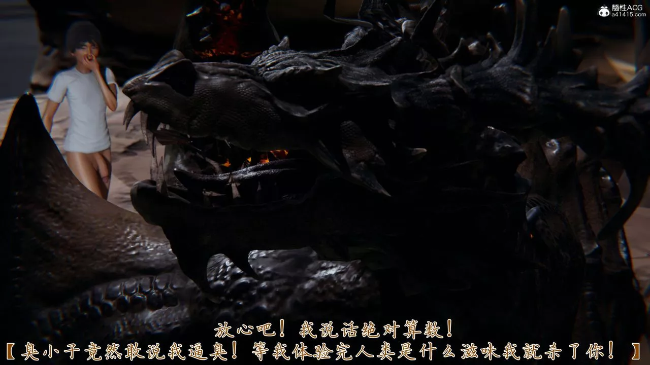 [3D]新寵物捕捉大師第31話