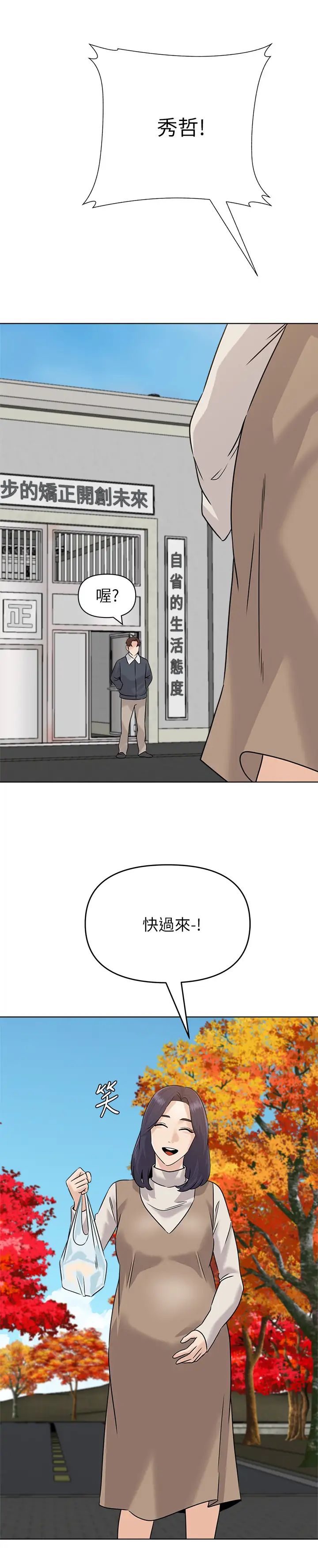 堕落教师[老师]最终话-重获新生的秀哲