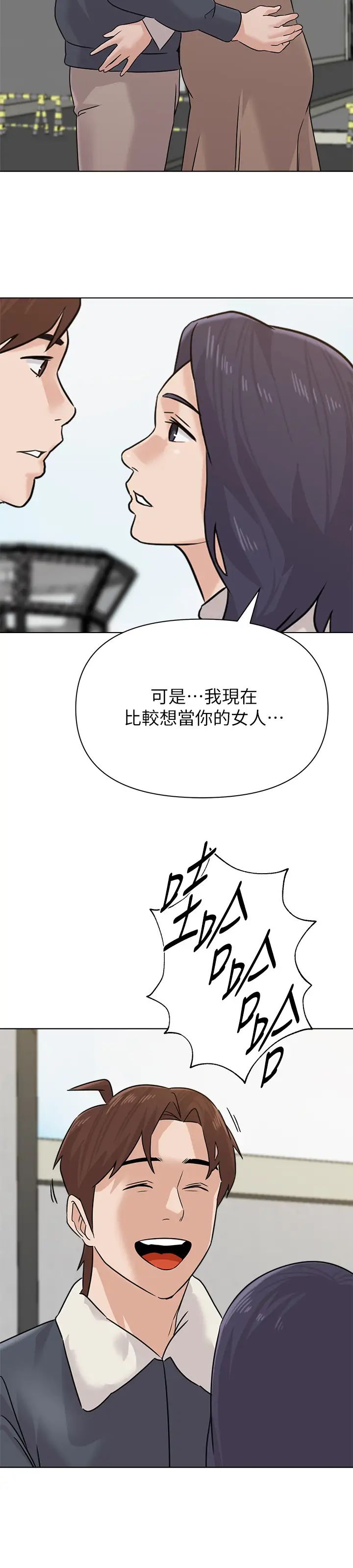 堕落教师[老师]最终话-重获新生的秀哲