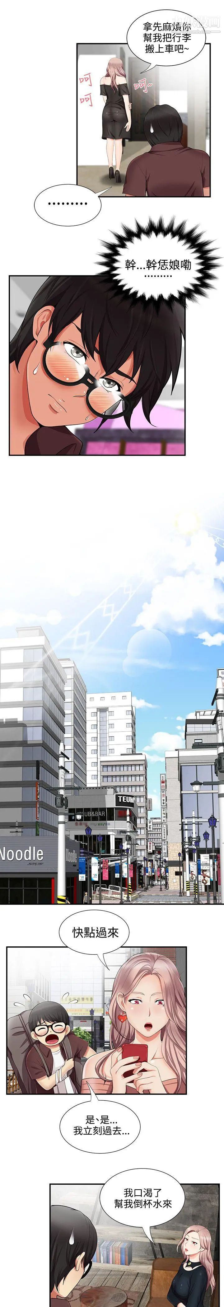 無法自拔的口紅膠第17话