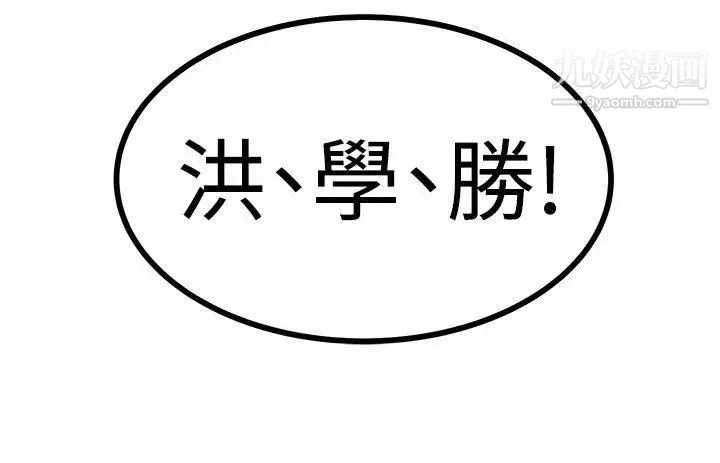 無法自拔的口紅膠第17话