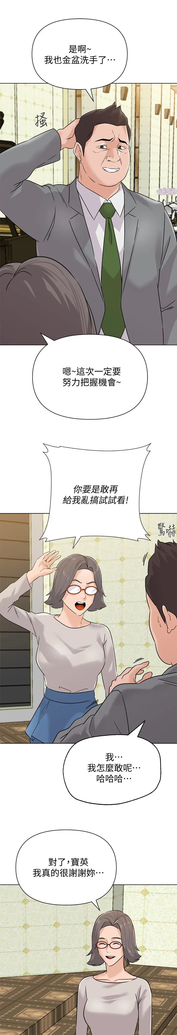 墮落教師[老師]最終話-重獲新生的秀哲