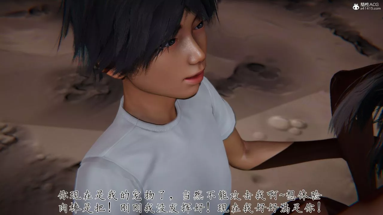 [3D]新寵物捕捉大師第31話