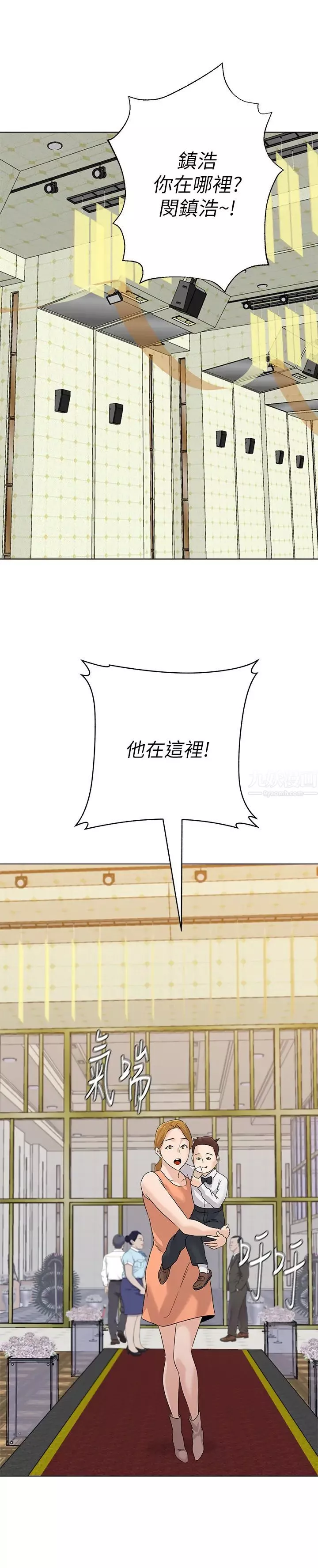 墮落教師[老師]最終話-重獲新生的秀哲