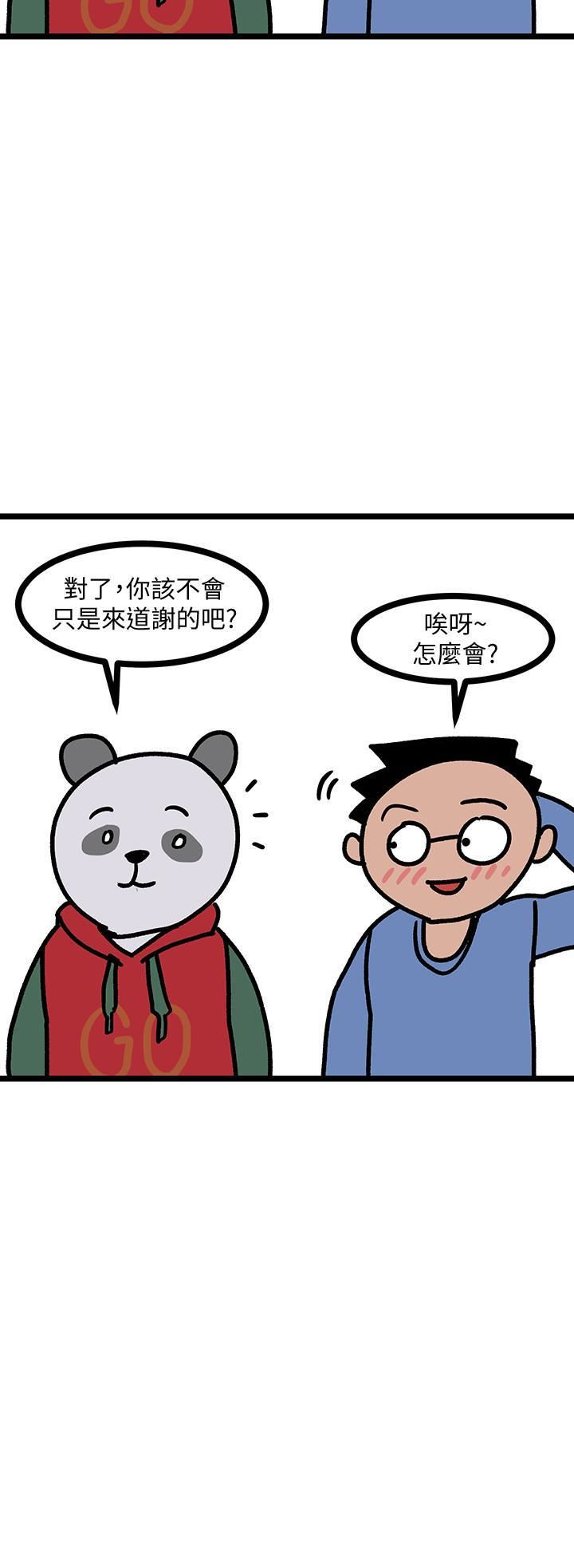 墮落教師[老師]後記