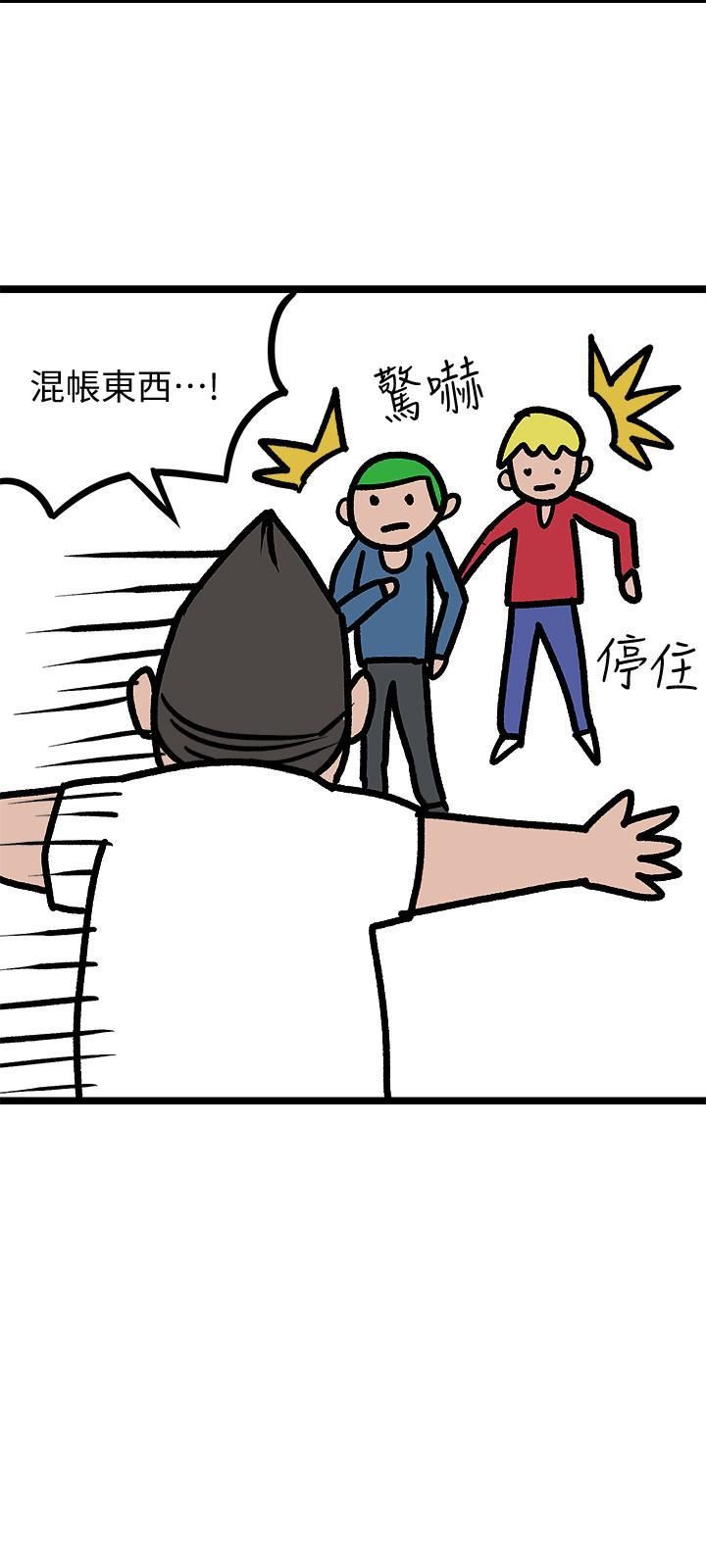 墮落教師[老師]後記