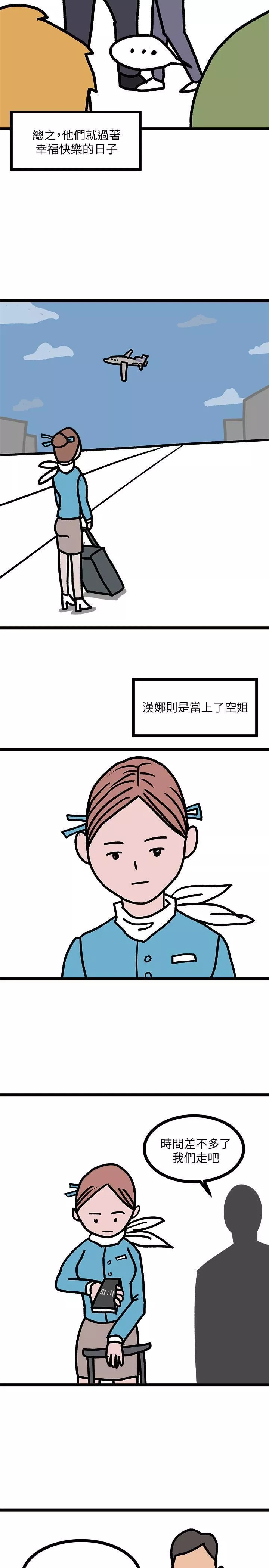 墮落教師[老師]後記