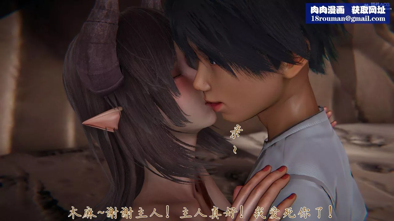 [3D]新寵物捕捉大師第31話