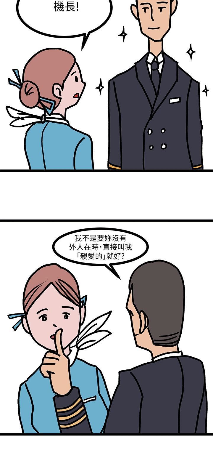 墮落教師[老師]後記