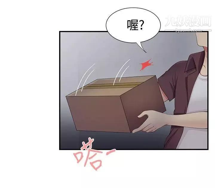無法自拔的口紅膠第18话