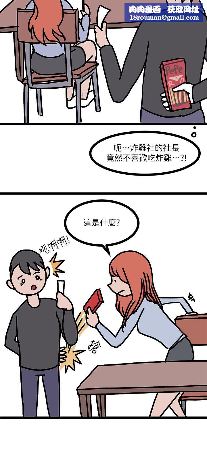 墮落教師[老師]後記