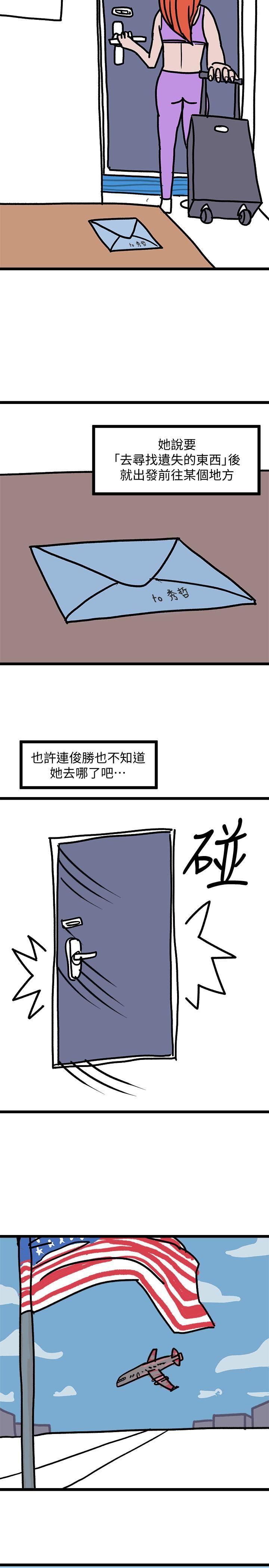 墮落教師[老師]後記
