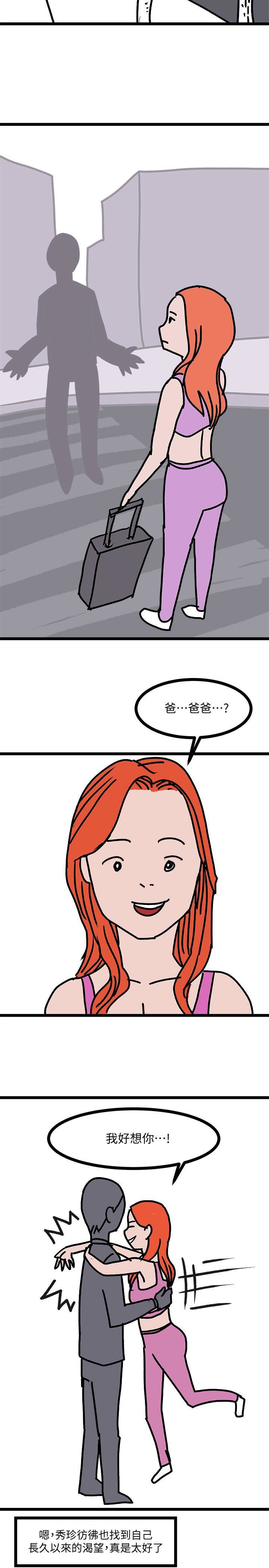 堕落教师[老师]后记
