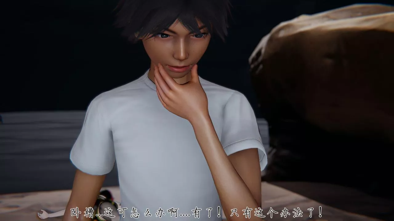 [3D]新寵物捕捉大師第31話