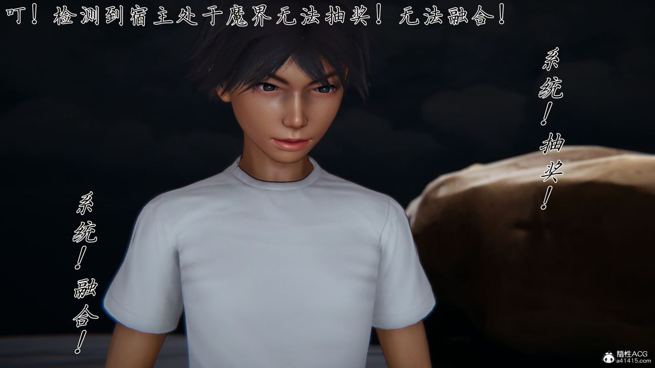 [3D]新宠物捕捉大师第31话
