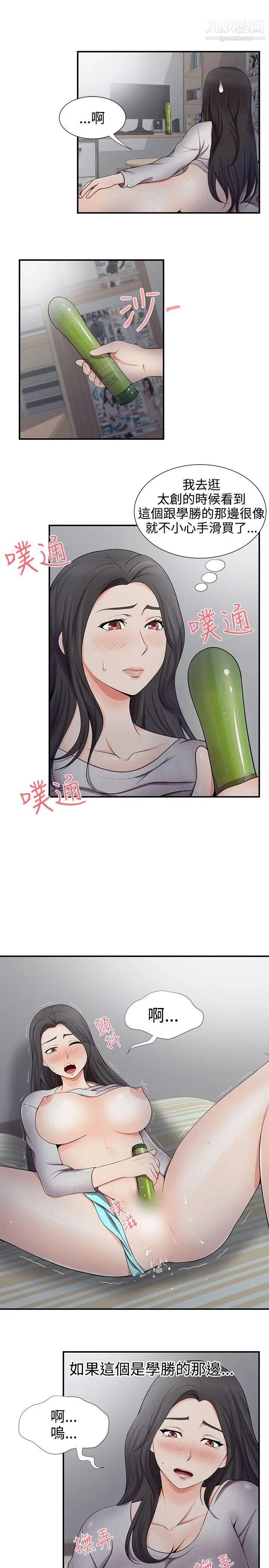 無法自拔的口紅膠第19话
