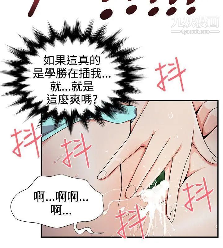 无法自拔的口红胶第19话