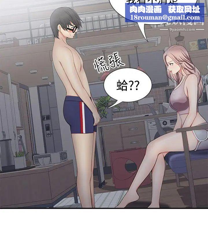 無法自拔的口紅膠第19话