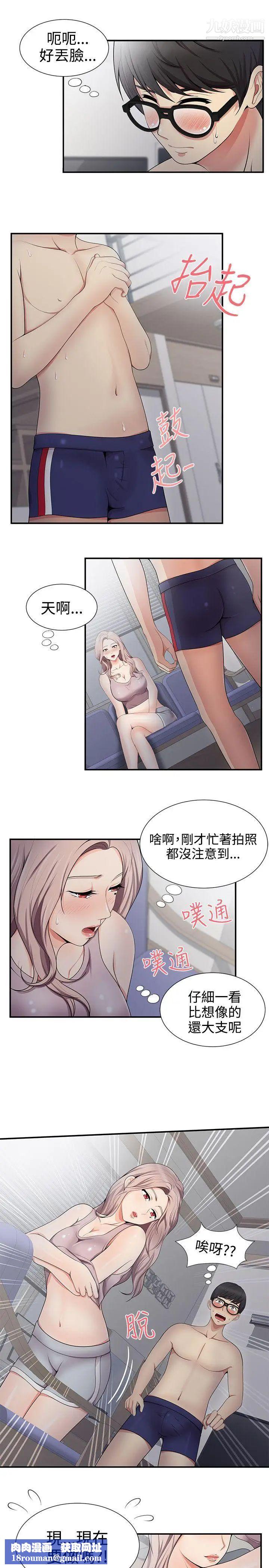 無法自拔的口紅膠第19话