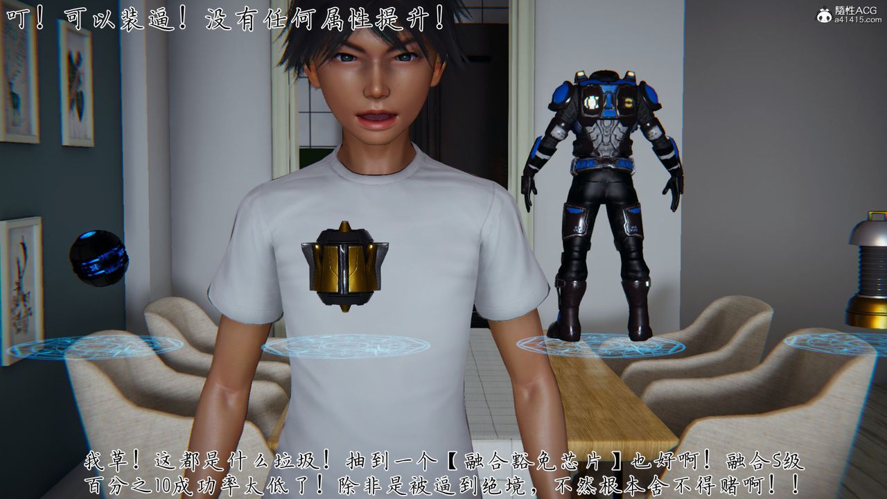 [3D]新寵物捕捉大師第31話