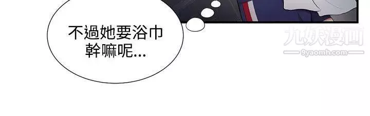 無法自拔的口紅膠第19话