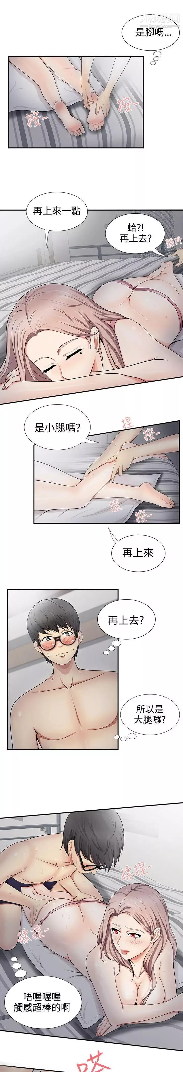 無法自拔的口紅膠第19话