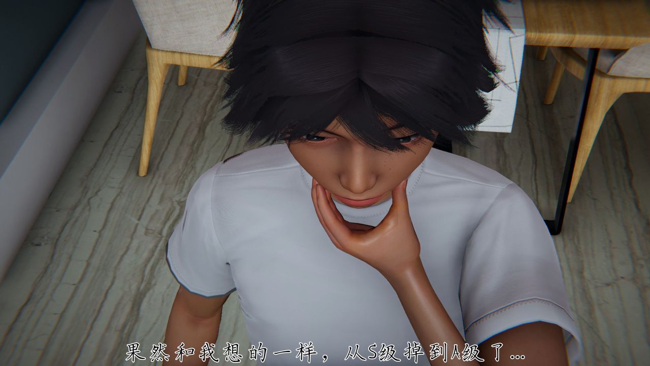 [3D]新寵物捕捉大師第31話