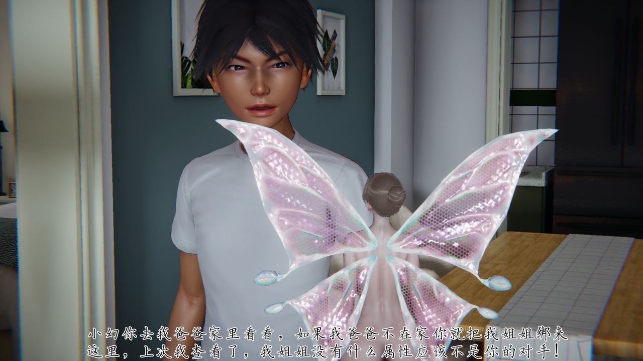 [3D]新寵物捕捉大師第31話