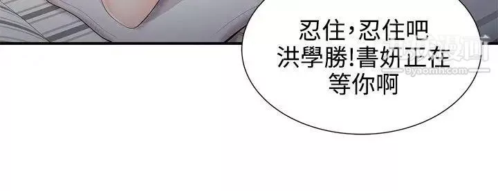 無法自拔的口紅膠第20话