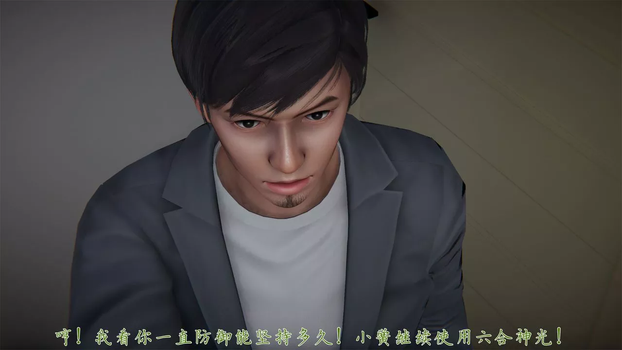 [3D]新寵物捕捉大師第32話