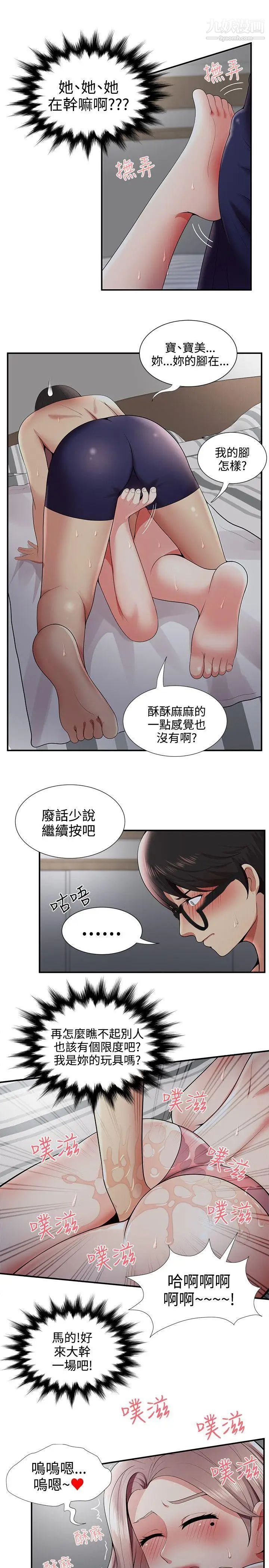 无法自拔的口红胶第20话