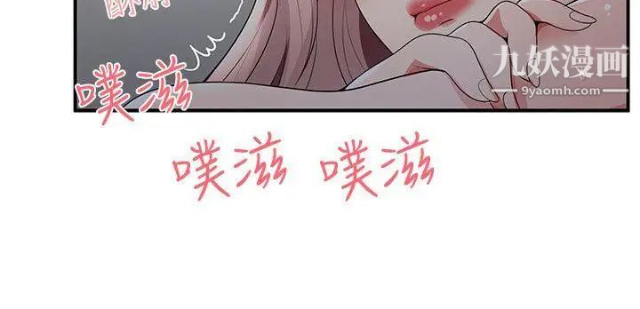 无法自拔的口红胶第20话