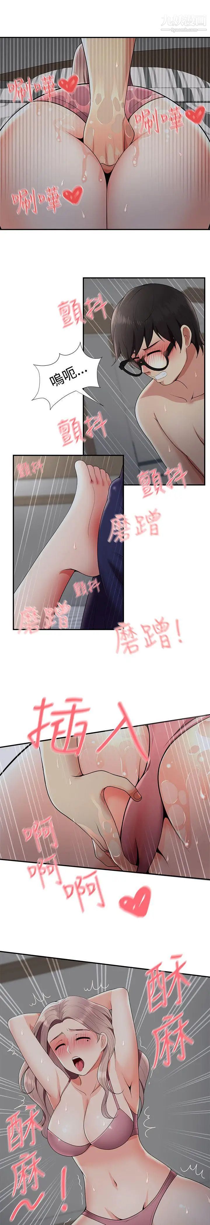 无法自拔的口红胶第20话