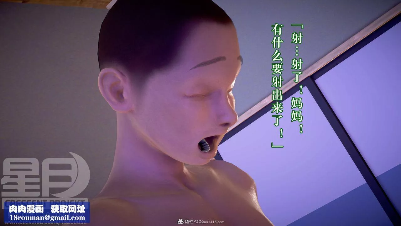 [3D]被寢取的護理-鄰孩篇第07話