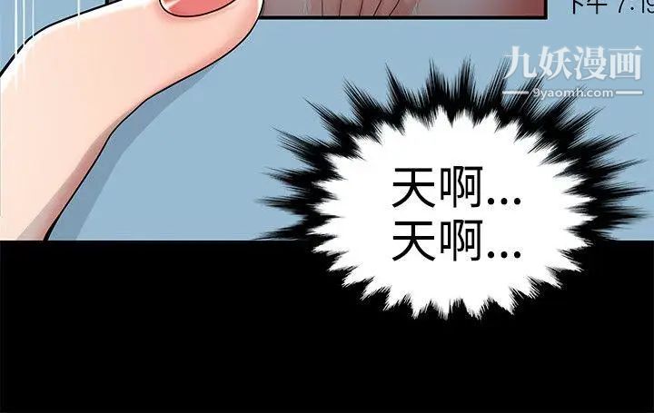 無法自拔的口紅膠第21话