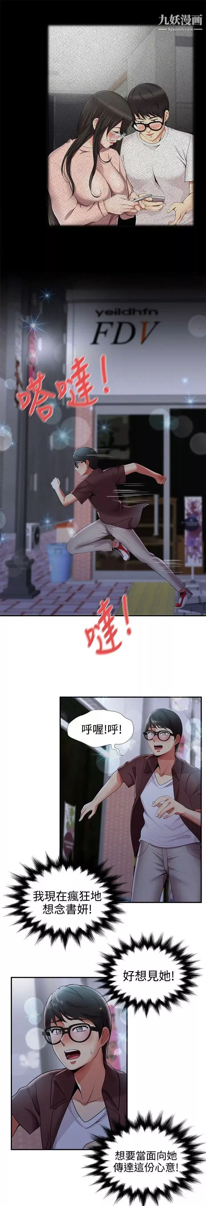 無法自拔的口紅膠第21话