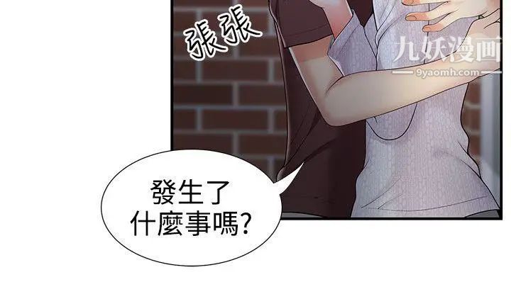無法自拔的口紅膠第21话