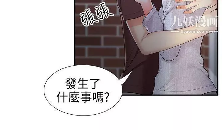 無法自拔的口紅膠第21话