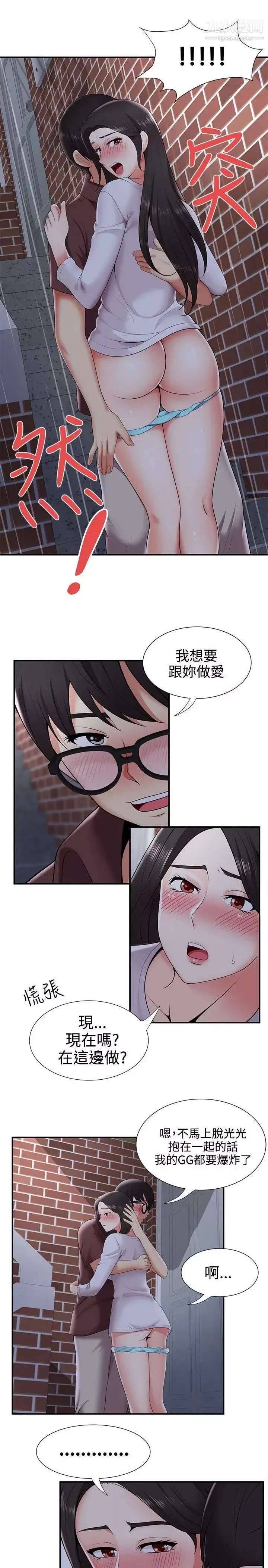 無法自拔的口紅膠第21话