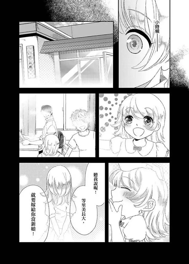 医生…那边不能碰！这样我会高潮的…听到了吗！第8话